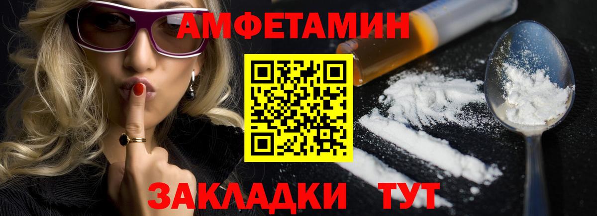 АМФ  Вход с VPN  Ейск  АМФ Розовый 