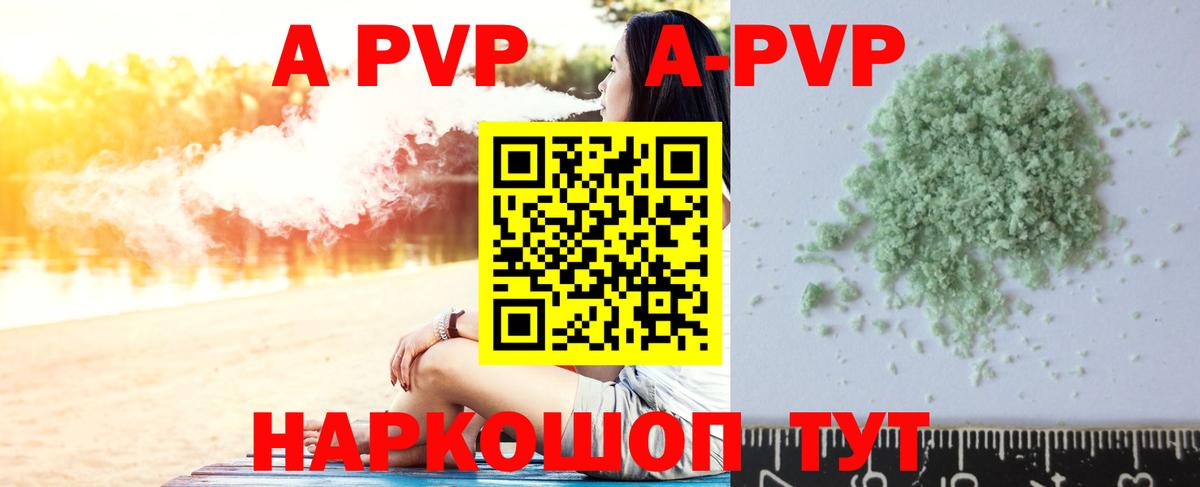 Ейск  Alpha-PVP кристаллы  А ПВП  А ПВП СК КРИС  Вход с VPN  APVP Crystall 