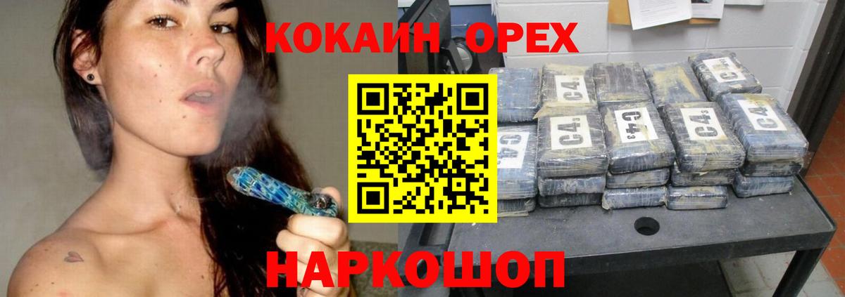 Ейск  COCAIN Columbia  Вход с VPN 