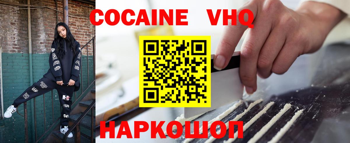Cocaine Fish Scale Ейск