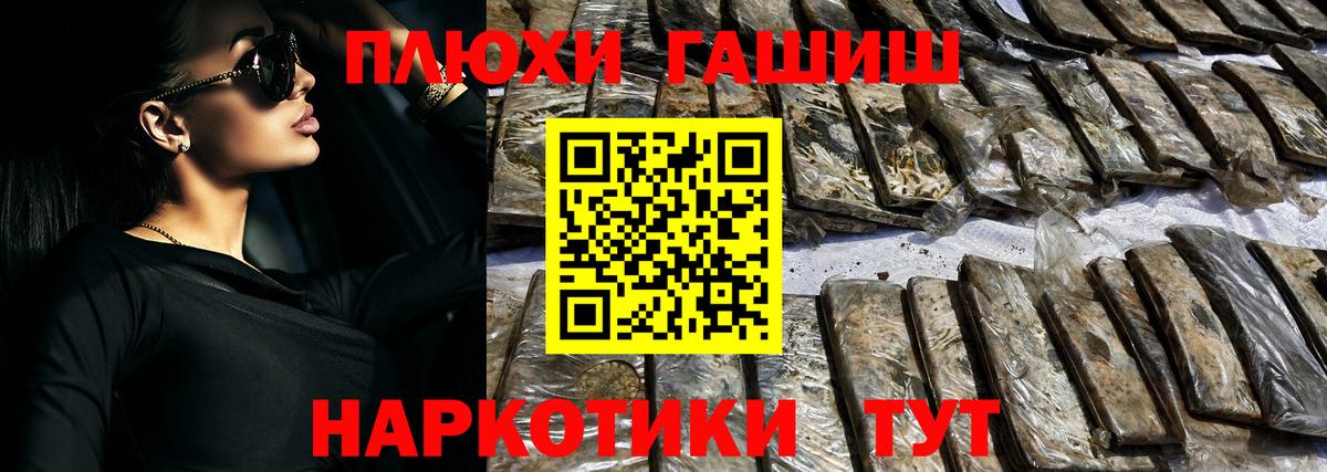 Гашиш Ice-O-Lator  Вход с VPN  ГАШ  Ейск  Гашиш хэш 