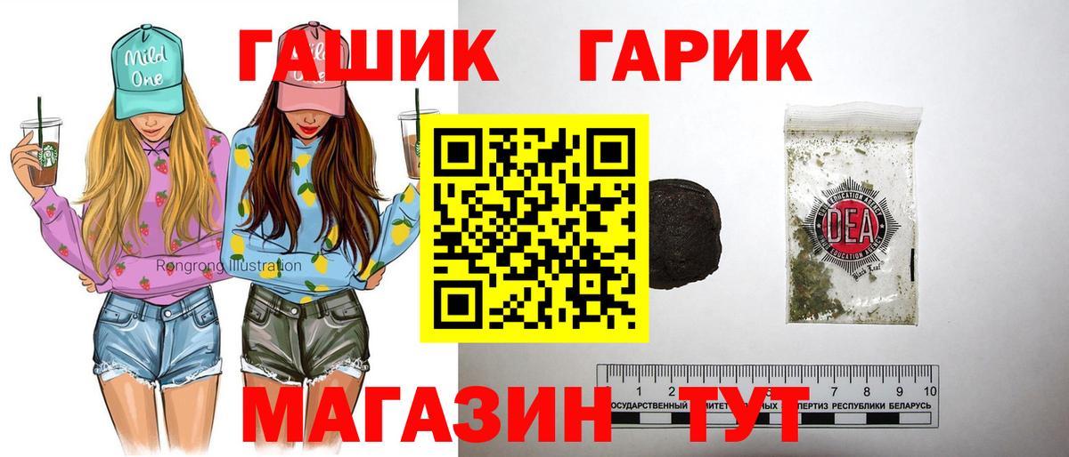 Гашиш хэш Ейск