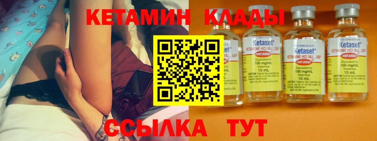 Ейск  КЕТАМИН VHQ  Вход с VPN 