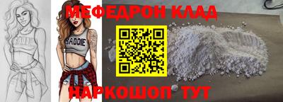 меф VHQ Краснознаменск