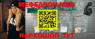 меф VHQ Краснознаменск