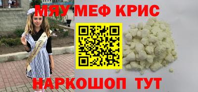 меф VHQ Краснознаменск