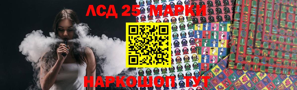 Лсд 25 экстази кислота Ейск