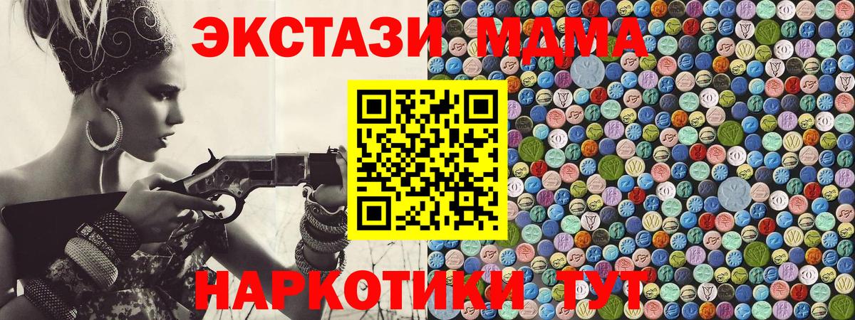 MDMA VHQ Ейск
