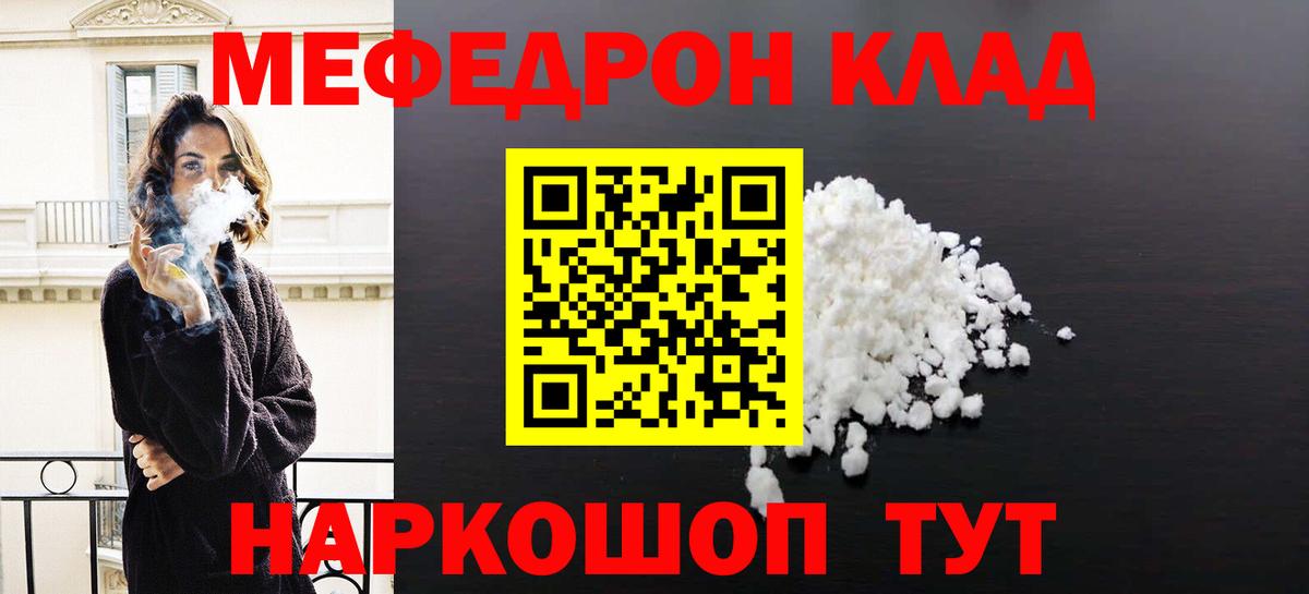 МЕФ  Ейск
