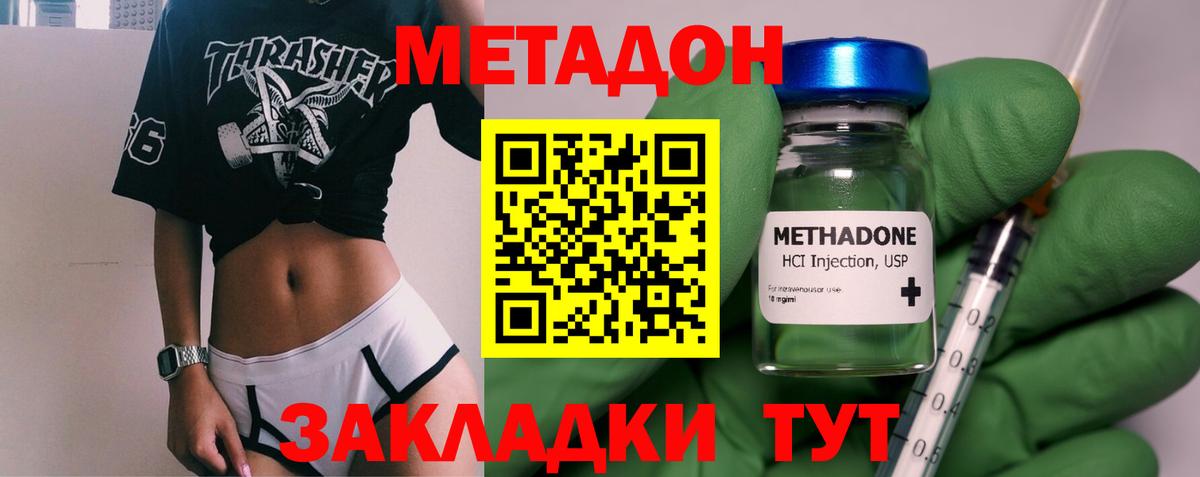 МЕТАДОН кристалл  МЕТАДОН мёд  Вход с VPN  blacksprut маркетплейс  Ейск 