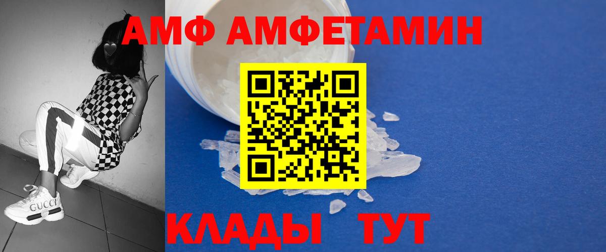 МЕТАМФЕТАМИН Methamphetamine  Вход с VPN  Ейск 