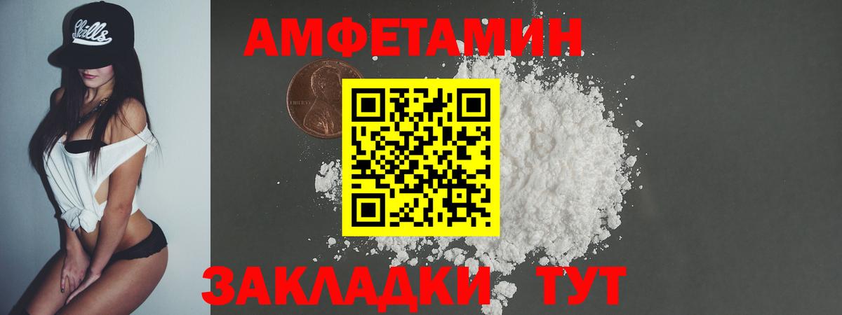 МЕТАМФЕТАМИН мет Ейск