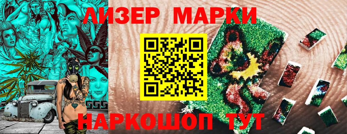 Марки N-bome 1,5мг Ейск