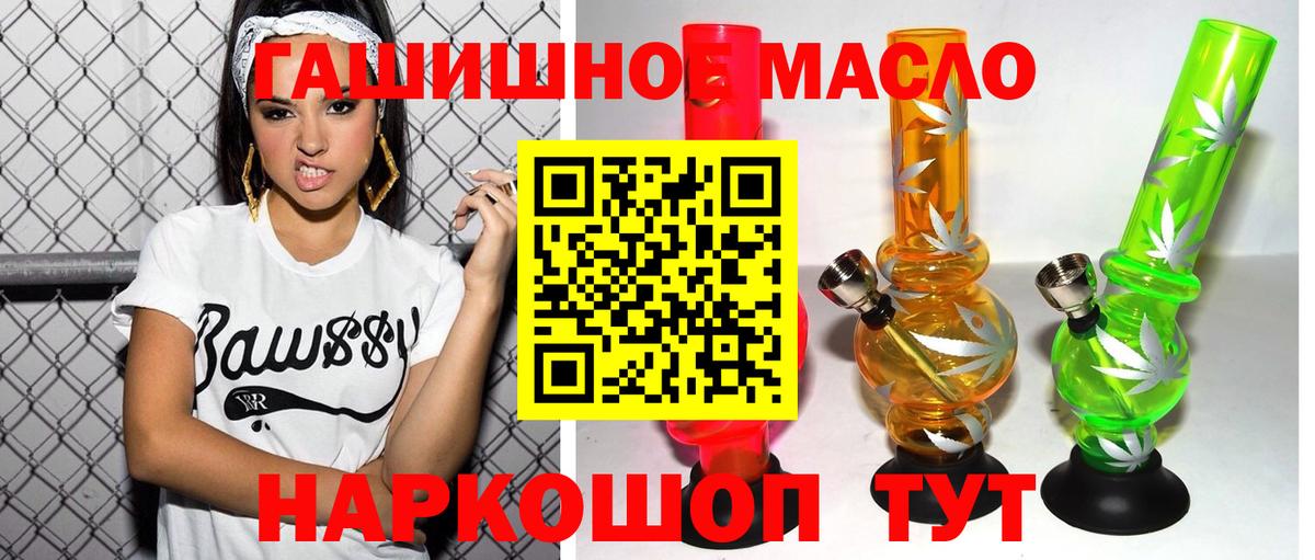 ТГК жижа Ейск